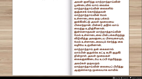 Tamil Audio Sex Story – Stepmother’s Birthday Gift Part – 3