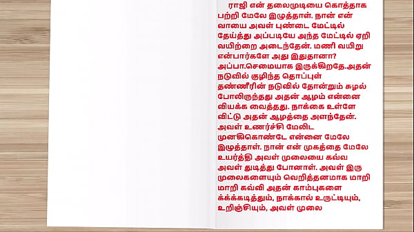 Tamil Sex Story – Sex with Newly married neighbor girl part 7