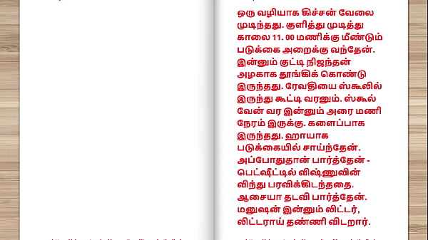 Tamil kama kathai – Tamil Sex Story – Sex Life of a man who has two wife Part 2