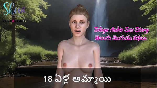 Telugu Audio Sex Story – 18 year old girl