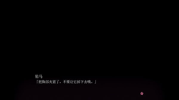 【Hatsukoi】Yukino 03