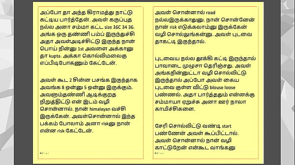 Tamil Kama Kathai: Sex with the Woman Who Showed Me the Way – Part 1 – A Tamil Sex Story