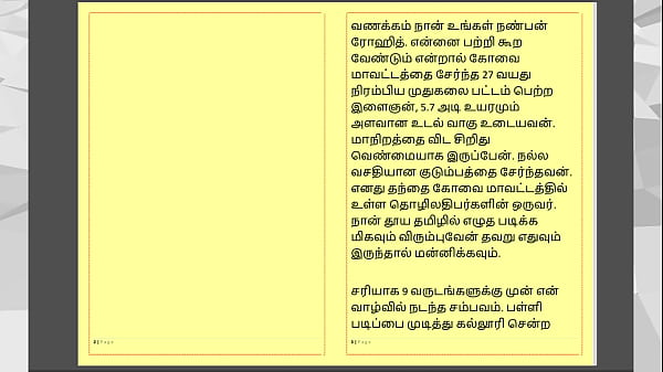 Tamil Kama Kathai – Tamil Audio Sex Story – College Love