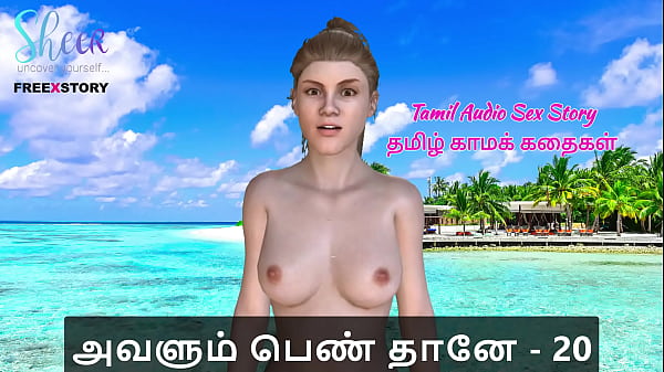 Tamil Sex Story – Tamil Kama Kathai – Avalum Pen thaane Part 20