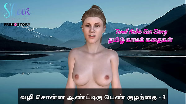 Tamil Audio Sex Story – Tamil Kama Kathai – Sex with the woman who showed me the way part 3
