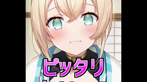 風間いろはのピタ止め！【はいしゃく】